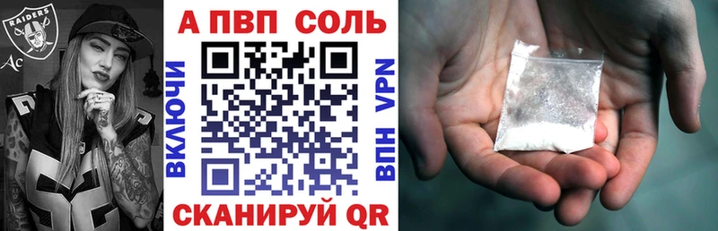что такое наркотик  Катайск  Alpha PVP Соль 