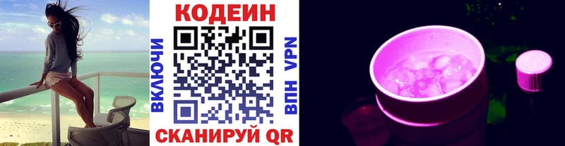 блэк спрут онион  Катайск  Кодеин Purple Drank 