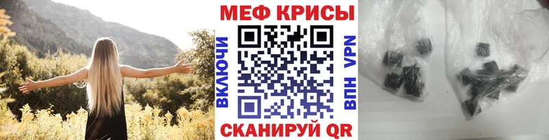 Меф мяу мяу кристаллы Катайск