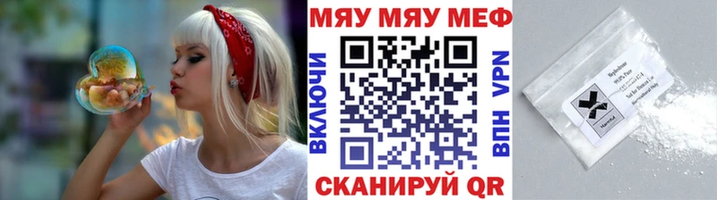 Мефедрон мука хочу Катайск