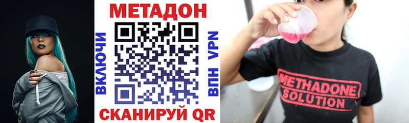 МЕТАДОН VHQ  Катайск 